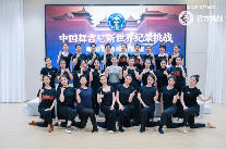 【新闻稿】广东江门圆满举行第二期中国舞吉尼斯纪录挑战师资培训班 1195.png