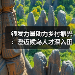 银发力量助力乡村振兴:澄迈候鸟人才深入田间地头,为特色农业“传经送宝”(图1) 银发力量助力乡村振兴:澄迈候鸟人才深入田间地头,为特色农业“传经送宝”(图1)