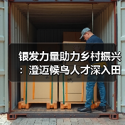 银发力量助力乡村振兴:澄迈候鸟人才深入田间地头,为特色农业“传经送宝”(图3) 银发力量助力乡村振兴:澄迈候鸟人才深入田间地头,为特色农业“传经送宝”(图3)