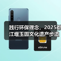 践行环保理念，2025都江堰玉圆文化遗产步道冬季徒步活动圆满举行（图4）