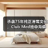 承袭75年纯正滑雪文化，Club Med地中海俱乐部邀请宾客共赴雪季之约（图4）