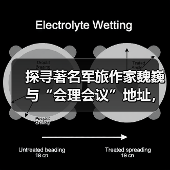 探寻著名军旅作家魏巍与“会理会议”地址,那段鲜为人知的往事(图2) 探寻著名军旅作家魏巍与“会理会议”地址,那段鲜为人知的往事(图2)
