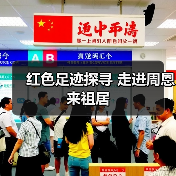 红色足迹探寻 走进周恩来祖居(图2) 红色足迹探寻 走进周恩来祖居(图2)