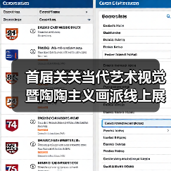 首届关关当代艺术视觉暨陶陶主义画派线上展(一)(图2) 首届关关当代艺术视觉暨陶陶主义画派线上展(一)(图2)