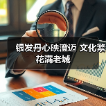 银发丹心映澄迈 文化繁花满老城(图2) 银发丹心映澄迈 文化繁花满老城(图2)