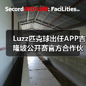Luzz匹克球出任APP吉隆坡公开赛官方合作伙伴，共启匹克球新篇章