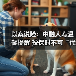 以案说险:中融人寿温馨提醒 投保时不可“代签名”(图1) 以案说险:中融人寿温馨提醒 投保时不可“代签名”(图1)