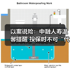 以案说险:中融人寿温馨提醒 投保时不可“代签名”(图2) 以案说险:中融人寿温馨提醒 投保时不可“代签名”(图2)