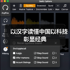 以汉字读懂中国以科技彰显经典(图3) 以汉字读懂中国以科技彰显经典(图3)