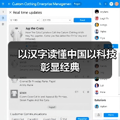 以汉字读懂中国以科技彰显经典(图4) 以汉字读懂中国以科技彰显经典(图4)