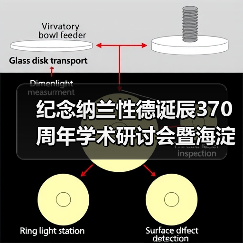 纪念纳兰性德诞辰370周年学术研讨会暨海淀纳兰文化传承与发展交流活动在京举