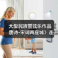 大型民族管弦乐作品《唐诗·宋词两座城》走进陆港小学