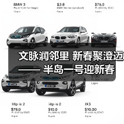 文脉润邻里 新春聚澄迈 —— 半岛一号迎新春联欢会奏响幸福乐章(图2) 文脉润邻里 新春聚澄迈 —— 半岛一号迎新春联欢会奏响幸福乐章(图2)