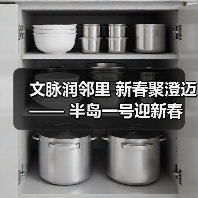 文脉润邻里 新春聚澄迈 —— 半岛一号迎新春联欢会奏响幸福乐章(图3) 文脉润邻里 新春聚澄迈 —— 半岛一号迎新春联欢会奏响幸福乐章(图3)