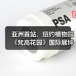 亚洲首站,纽约植物园《梵高花园》国际展坪山启幕(图4) 亚洲首站,纽约植物园《梵高花园》国际展坪山启幕(图4)