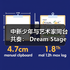 中新少年与艺术家同台共奏: Dream Stage 2025 慈善音乐会闪耀狮城(图2) 中新少年与艺术家同台共奏: Dream Stage 2025 慈善音乐会闪耀狮城(图2)