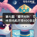 第七届“望天树杯”亚林赛鸣枪开赛400余名商学院精英雨林竞逐（图4）