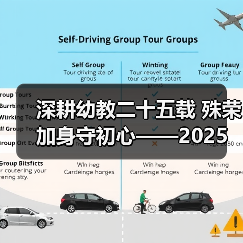 深耕幼教二十五载 殊荣加身守初心——2025 年度魅力校长邓月娣的幼教坚守