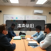 涛声依旧（图1）