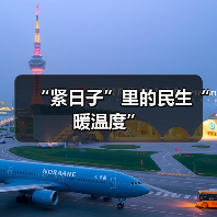 “紧日子”里的民生“暖温度”（图4）