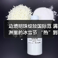 边境明珠绽放国际范 满洲里的冰雪节 “热”到了港澳台（图4）
