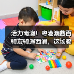 活力南澳！粤港澳数百骑友骑遇西涌，这场骑行活动太上头（图2）