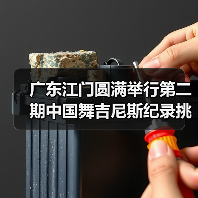 广东江门圆满举行第二期中国舞吉尼斯纪录挑战师资培训班(图3) 广东江门圆满举行第二期中国舞吉尼斯纪录挑战师资培训班(图3)