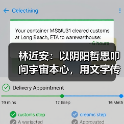 林近安:以阴阳哲思叩问宇宙本心,用文字传递生命规律(图3) 林近安:以阴阳哲思叩问宇宙本心,用文字传递生命规律(图3)