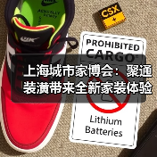 上海城市家博会：聚通装潢带来全新家装体验，引领品质生活新潮流（图4）