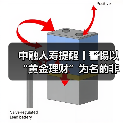 中融人寿提醒丨警惕以“黄金理财”为名的非法集资骗局，筑牢财产安全防线