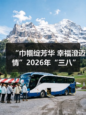“巾帼绽芳华 幸福澄迈情”2026年“三八”国际妇女节文艺晚会温情上演(图2) “巾帼绽芳华 幸福澄迈情”2026年“三八”国际妇女节文艺晚会温情上演(图2)