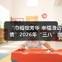 “巾帼绽芳华 幸福澄迈情”2026年“三八”国际妇女节文艺晚会温情上演(图3) “巾帼绽芳华 幸福澄迈情”2026年“三八”国际妇女节文艺晚会温情上演(图3)