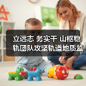 立远志 务实干 山枢稳轨团队攻坚轨道地质监测(图3) 立远志 务实干 山枢稳轨团队攻坚轨道地质监测(图3)