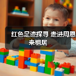 红色足迹探寻 走进周恩来祖居(图2) 红色足迹探寻 走进周恩来祖居(图2)