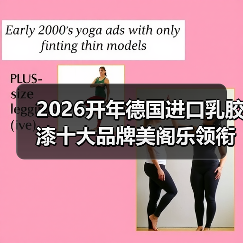 2026开年德国进口乳胶漆十大品牌美阁乐领衔环保涂料新赛道（图3）