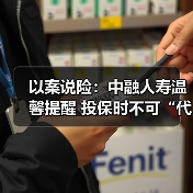 以案说险：中融人寿温馨提醒 投保时不可“代签名”（图4）