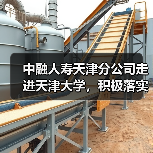 中融人寿天津分公司走进天津大学，积极落实“金融为民惠民便民”服务理念（图2）