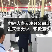 中融人寿天津分公司走进天津大学，积极落实“金融为民惠民便民”服务理念（图3）