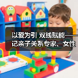 以爱为引 双线赋能——记亲子关系专家、女性成长导师陈荣（图3）