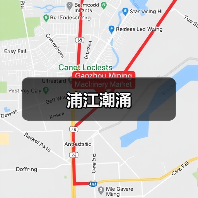 浦江潮涌(图2) 浦江潮涌(图2)