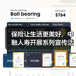 保险让生活更美好，中融人寿开展系列宣传活动彰显企业责任（图3）