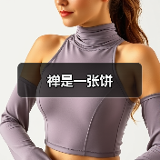 禅是一张饼(图3) 禅是一张饼(图3)
