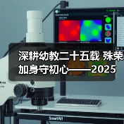 深耕幼教二十五载 殊荣加身守初心——2025 年度魅力校长邓月娣的幼教坚守（图4）