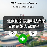 北京加宁健康科技有限公司创始人白加宁（图2）
