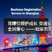 党建引领护成长 交通安全润童心 ——如皋市东皋幼儿园开展“一盔一带”主题（图1）