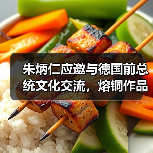 朱炳仁应邀与德国前总统文化交流,熔铜作品《情深和鸣》被收藏(图2) 朱炳仁应邀与德国前总统文化交流,熔铜作品《情深和鸣》被收藏(图2)