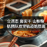 立远志 务实干 山枢稳轨团队攻坚轨道地质监测（图4）