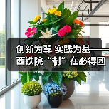 创新为翼 实践为基——西铁院“制”在必得团队攻关动车制动监测（图2）