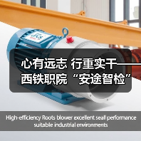 心有远志 行重实干——西铁职院“安途智检”团队攻关核心传感技术（图2）