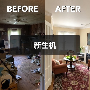 新生机